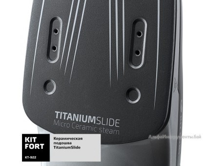 Паровая станция Kitfort KT-922