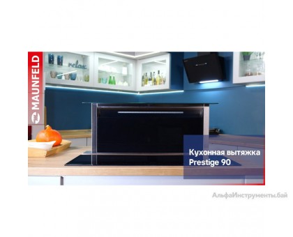 Кухонная вытяжка MAUNFELD Prestige 60 (черный)