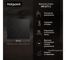 Варочная панель Hotpoint HR 6T1 C