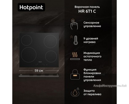 Варочная панель Hotpoint HR 6T1 C