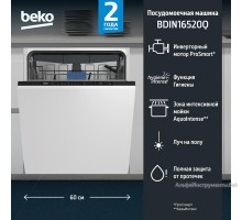 Встраиваемая посудомоечная машина BEKO BDIN16520Q