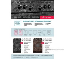 Кухонная плита GEFEST ПГЭ 6502-04 0054