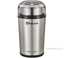 Кофемолка Sakura SA-6173S