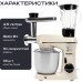 Кухонный комбайн RAGEX R122-111 (пломбирно-бежевый)