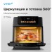 Аэрогриль Vitek VT-AF8801