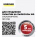 Пылесос Karcher WD 5 V-25/5/22 1.628-300.0