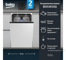 Посудомоечная машина Beko BDIS38120Q